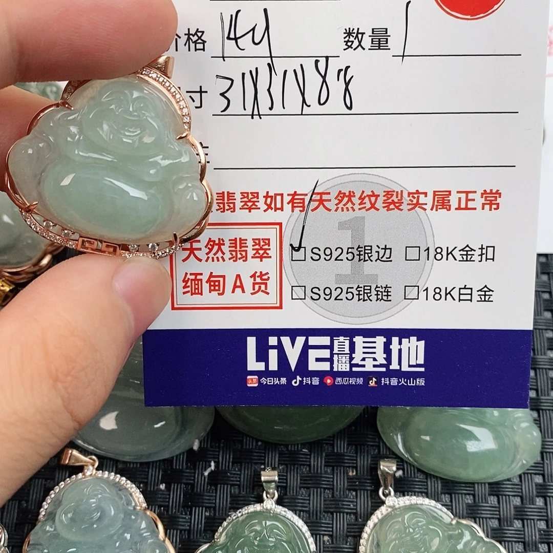 翡翠银S925镶嵌颈饰