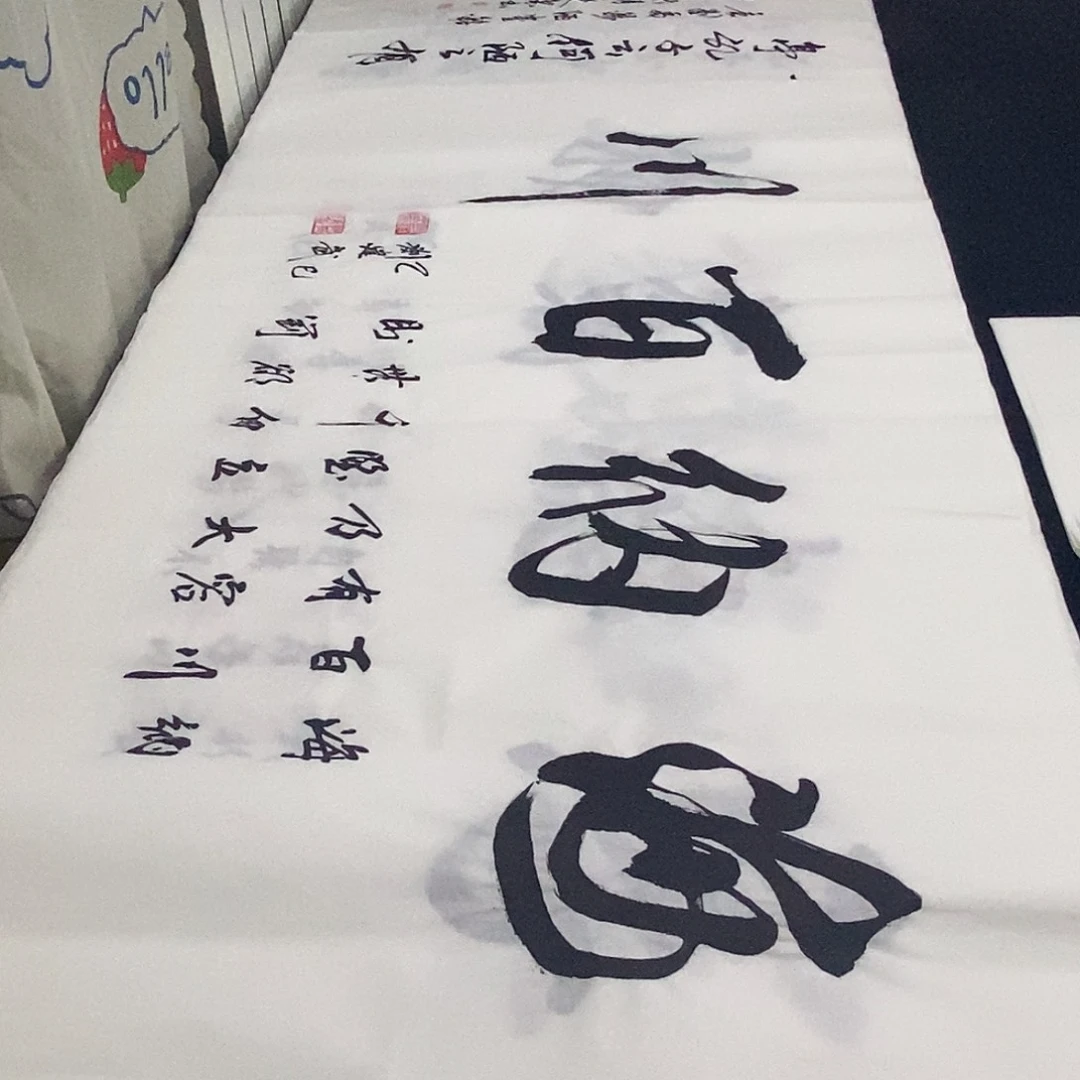 书法老师精品书法