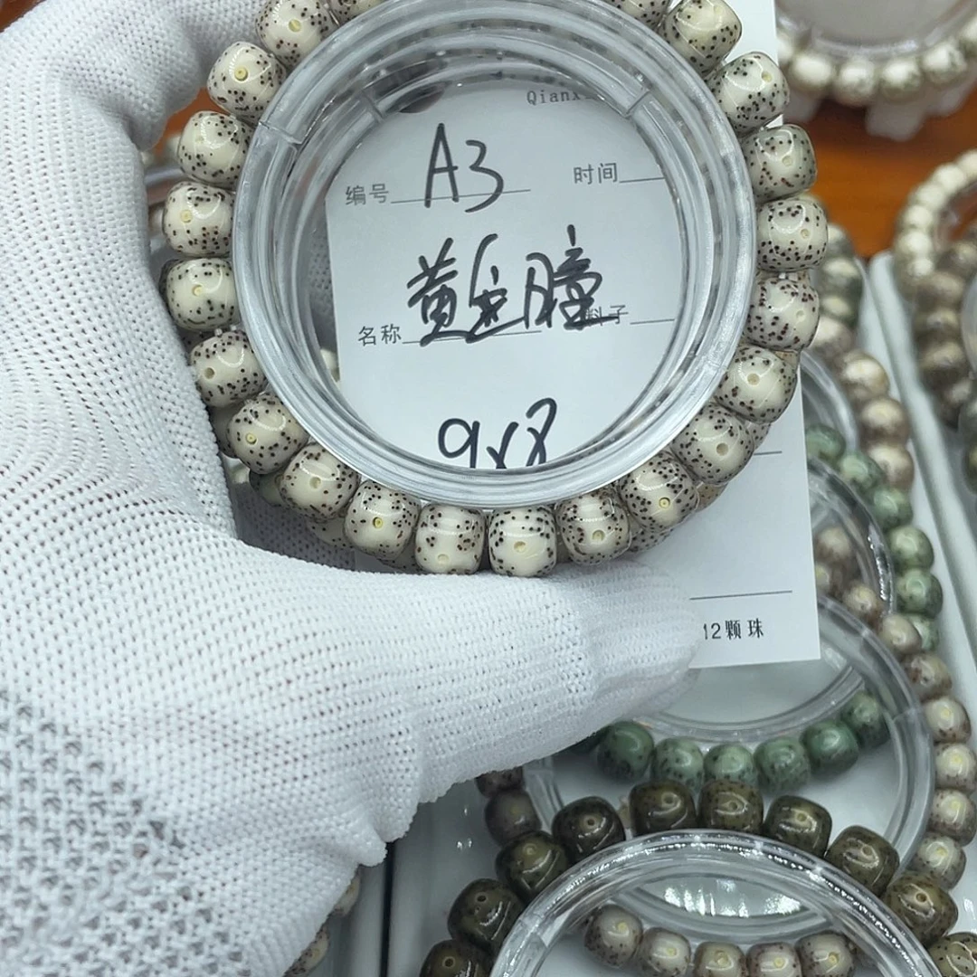 吊坠星月菩提A3黄金瞳
