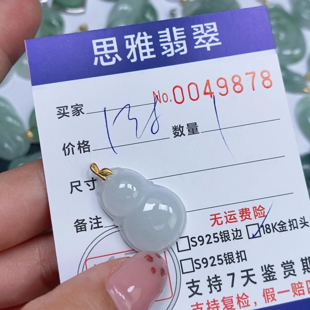 颈饰未镶嵌翡翠天然缅甸翡翠