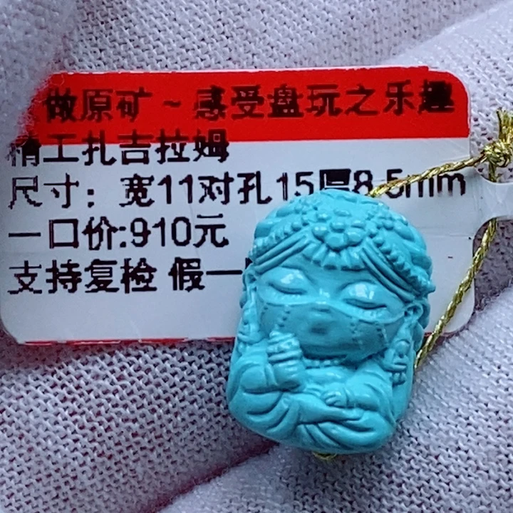 未镶嵌绿松石珠宝奇石