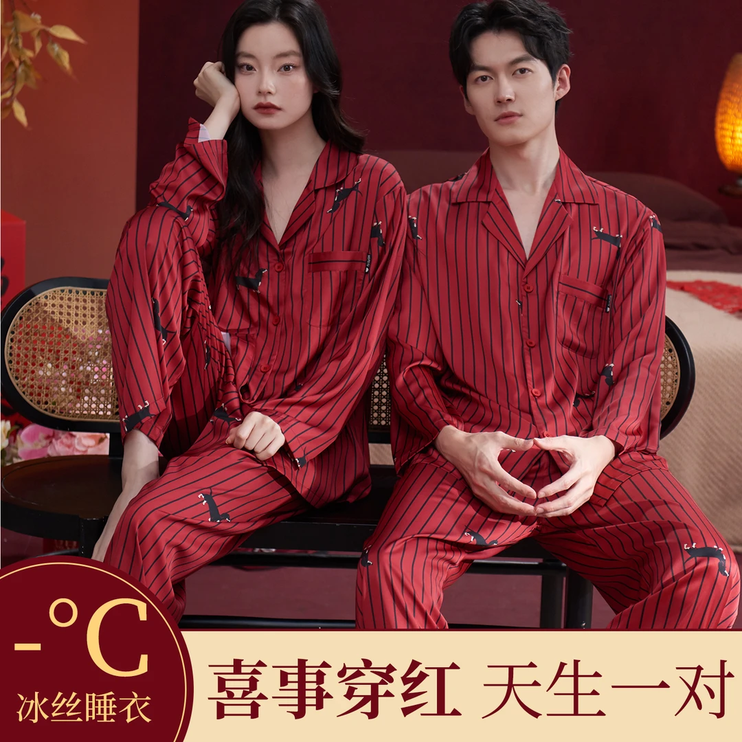 乐姿梦春秋季红色睡衣女结婚新婚情侣套装男士柔软冰丝长袖家居服