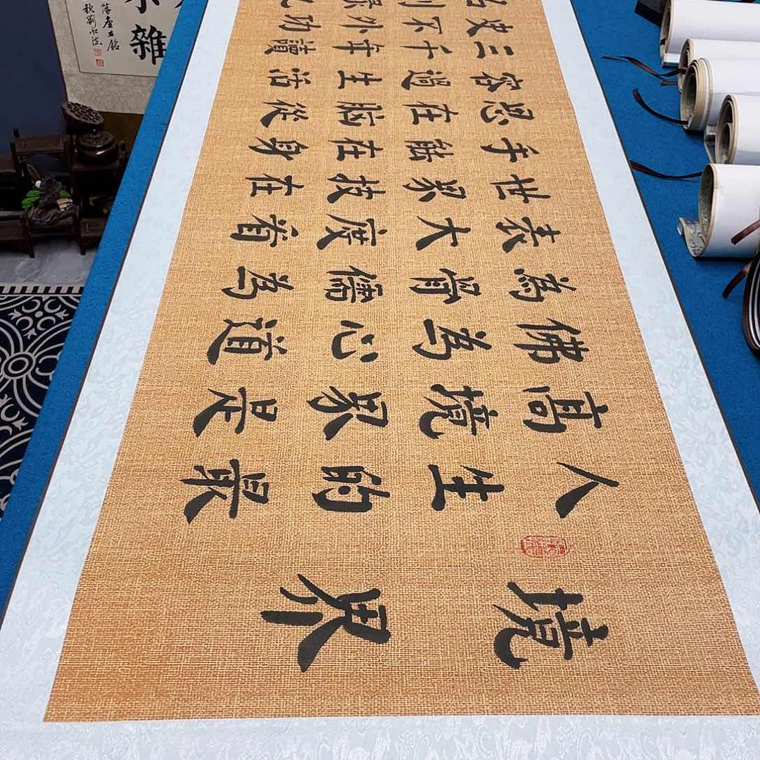 书法精装裱纯手写假一赔万精品銘家