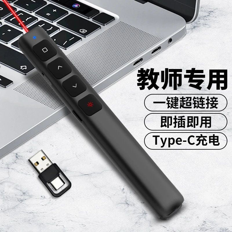 多功能翻页笔激光笔教师推荐PPT多媒体白板投影仪翻页笔教师用