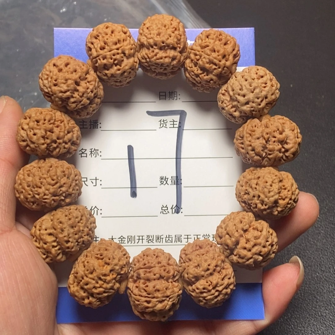 金刚菩提手串阿*17号大金刚