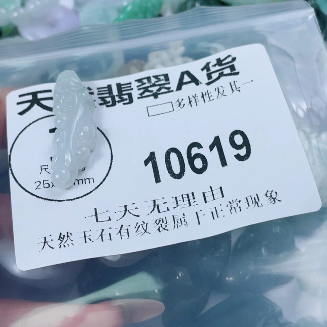 翡翠未镶嵌颈饰闪购商品10619