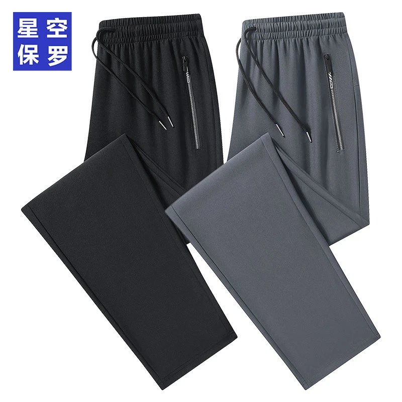 2536男女同款裤子情侣款冰丝薄款休闲裤夏季速干裤