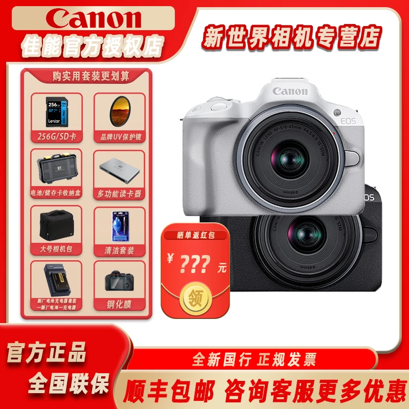 Canon/佳能微单相机 EOS R50/ r50佳能小型便携 搭载多种智能化