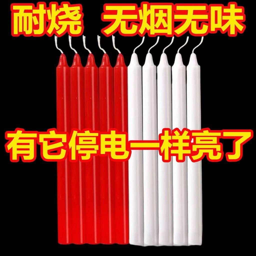 蜡烛家用蜡烛批发停电应急照明无毒无烟无味储备物资耐烧家庭蜡烛