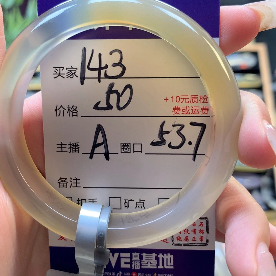 手镯玛瑙/玉髓未镶嵌