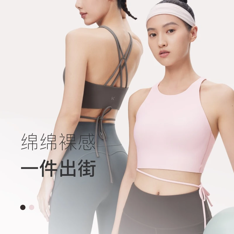 Keep弹运动健身一体跑步专业美背瑜伽内衣夏季10008433
