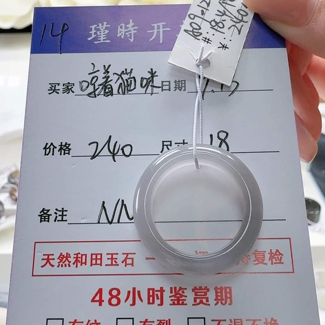 未镶嵌戒指和田玉