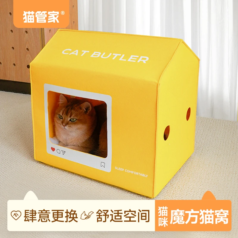 猫管家可拆洗狗窝猫窝冬保暖四季通用封闭式猫房子帐篷猫屋安全感