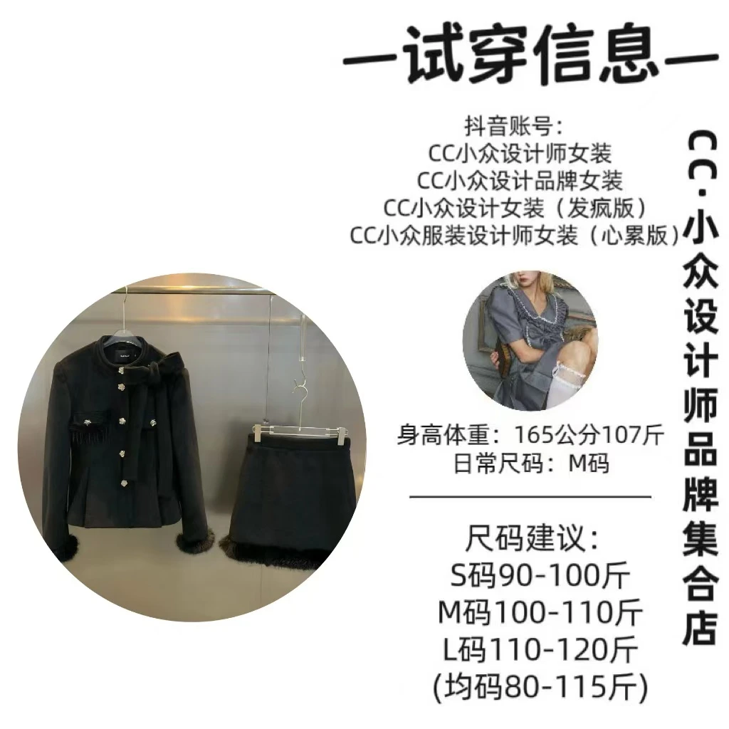 CC小众设计【暗夜舞会】2024秋款气质设计感气质黑色短裙套装