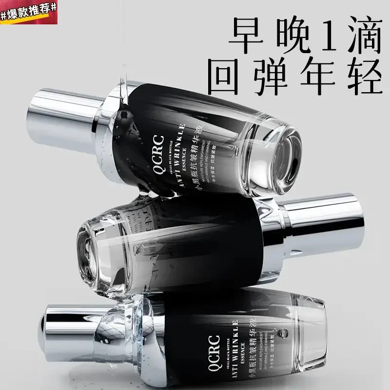 推荐好物小黑瓶精华液小样30ml紧致抗皱保湿补水精华提亮肤色正品