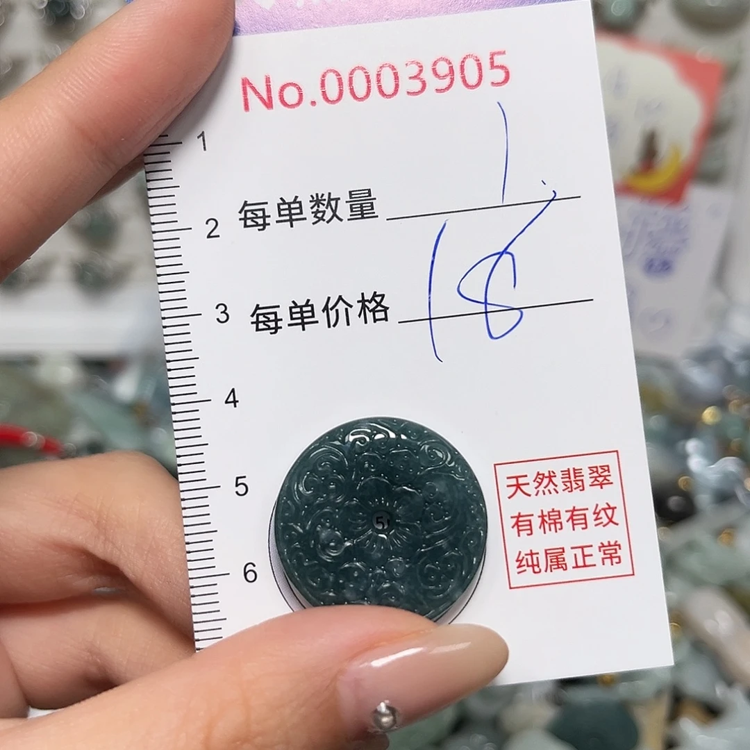 翡翠未镶嵌颈饰平安扣