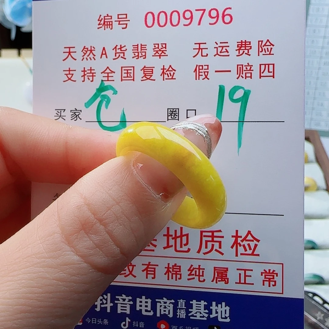 包***o翡翠未镶嵌戒指戒指