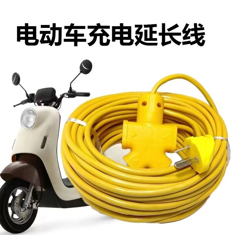 9米充的电室外的加长黄色线