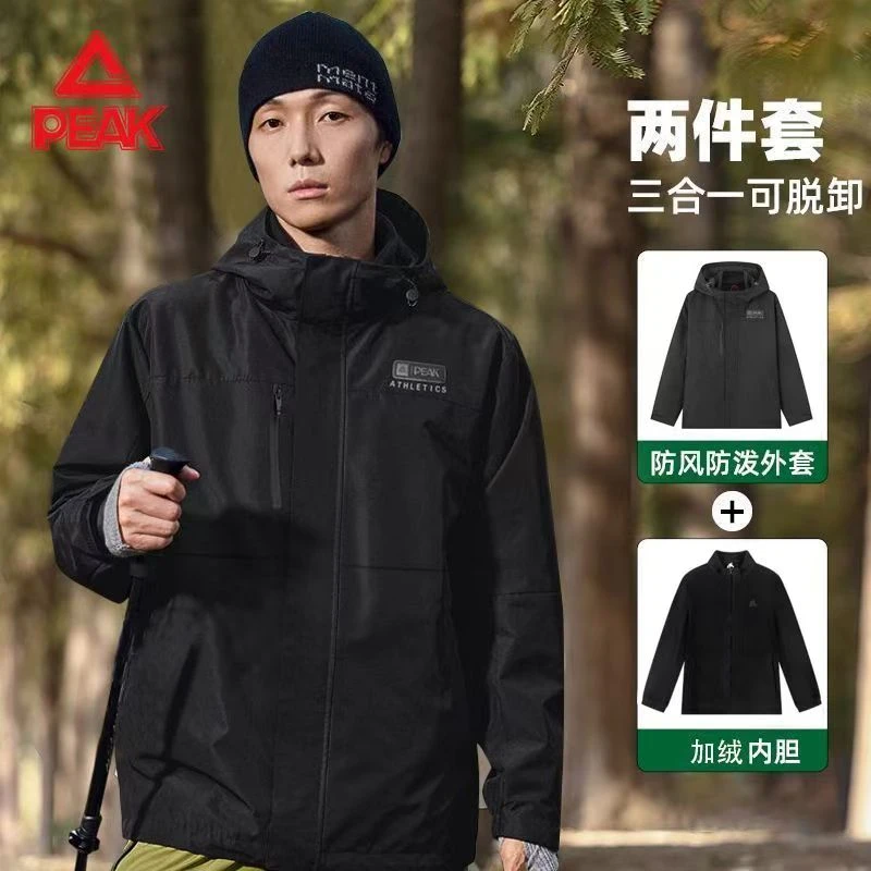 匹克三合一冲锋衣男士户外撞色连帽运动风衣秋冬防风防水保暖外套