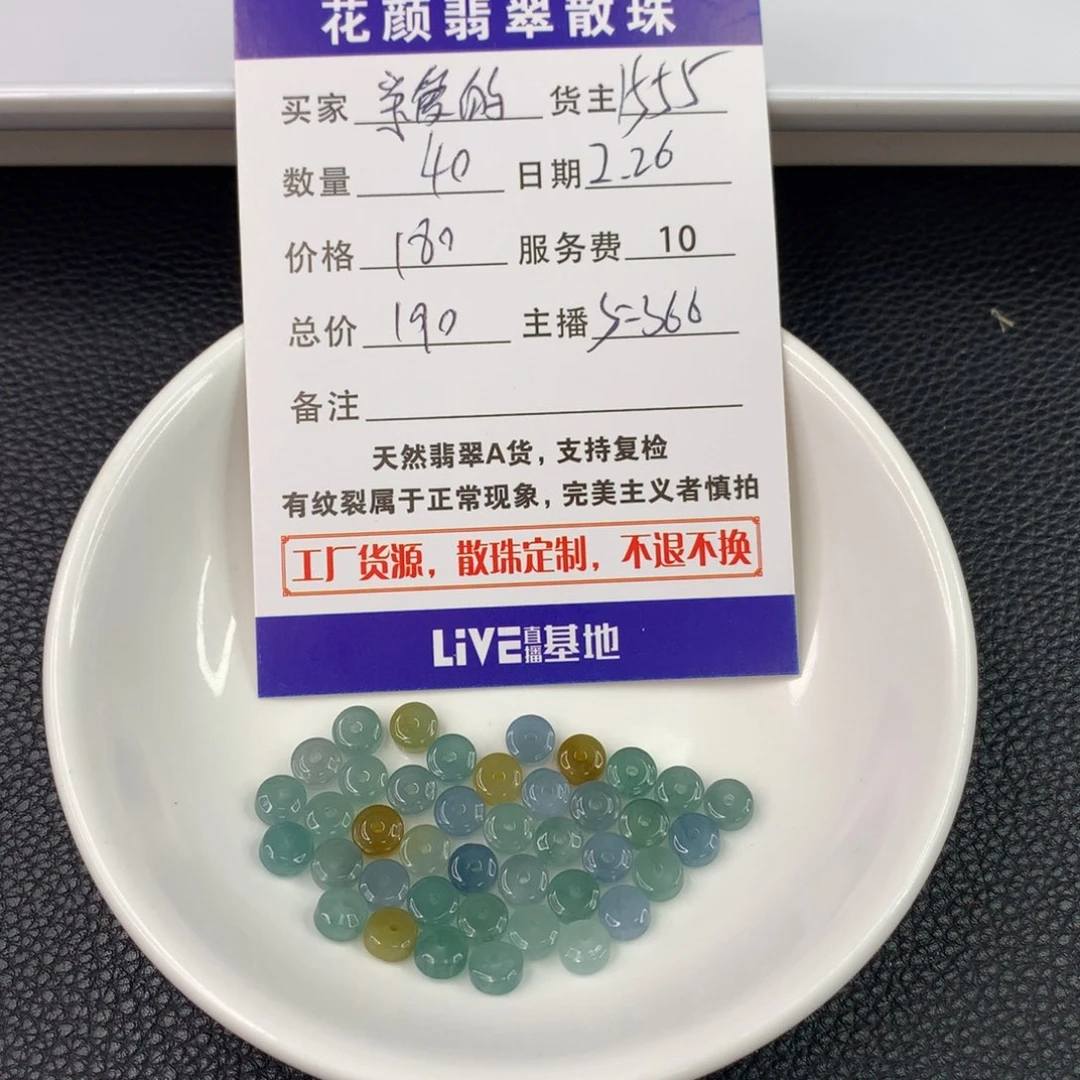 翡翠手链未镶嵌亲****啊翡翠散珠DIY手串多样性自发