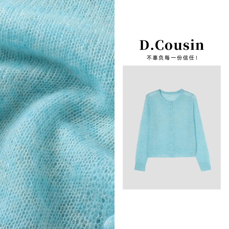 D.cousin 【清圆荷雨】韩系气质百搭长袖马海毛女款打底衫 7545