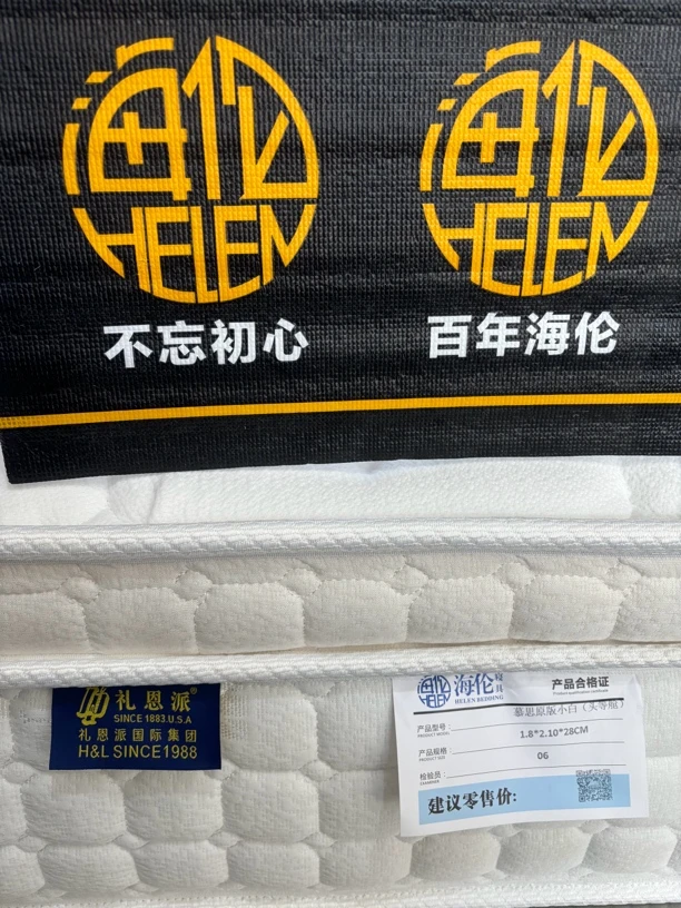 C919（头等舱）床垫弹簧乳胶天花板级别配置