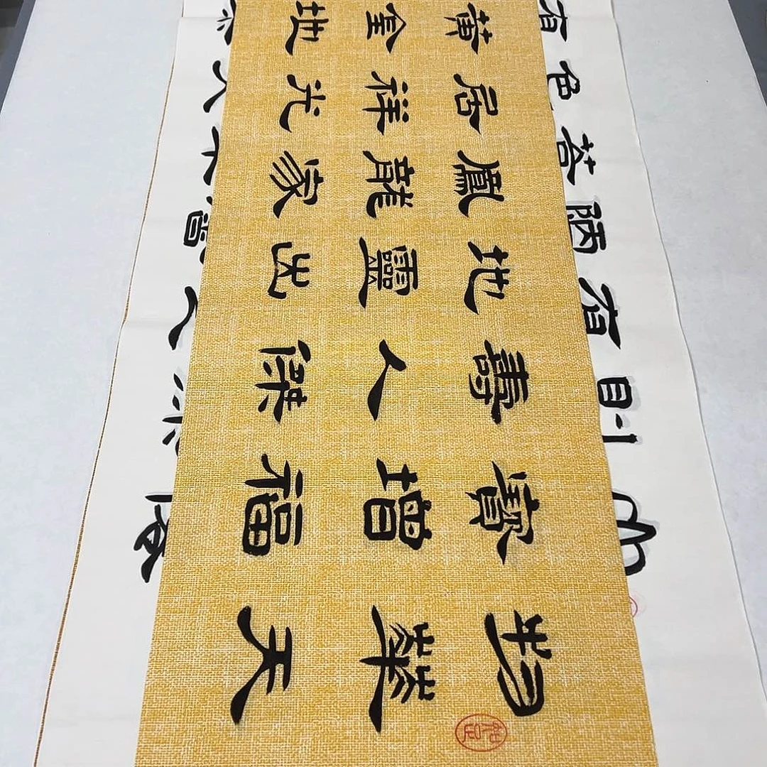 书法纯手写 尺寸140✖️35公分