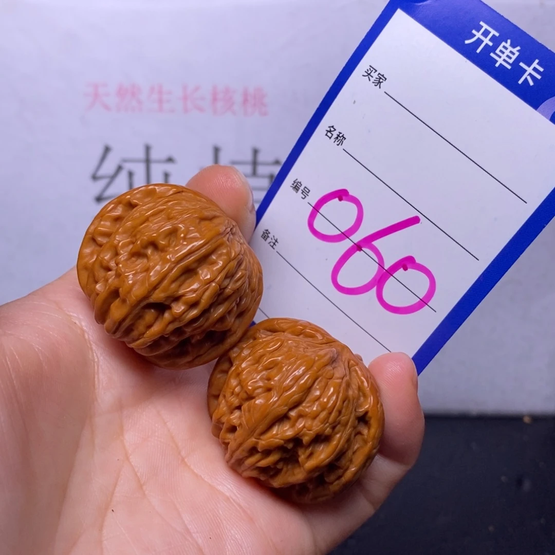 文玩核桃把件060/35.5磨盘
