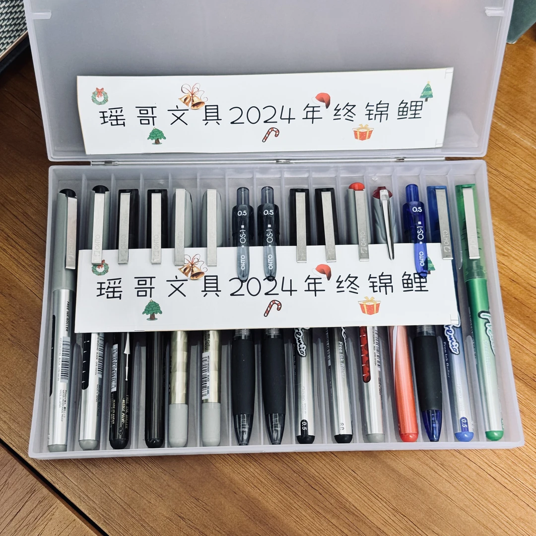 瑶哥25年回馈锦鲤15支日系笔礼盒款可送人