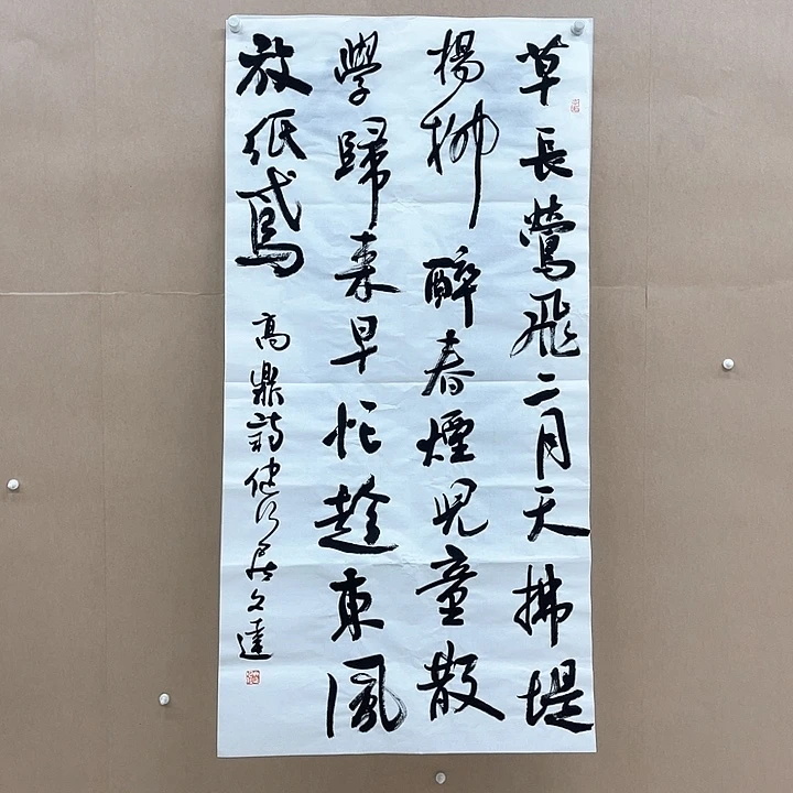 书法文达138*68㎝甘肃    书法硕S