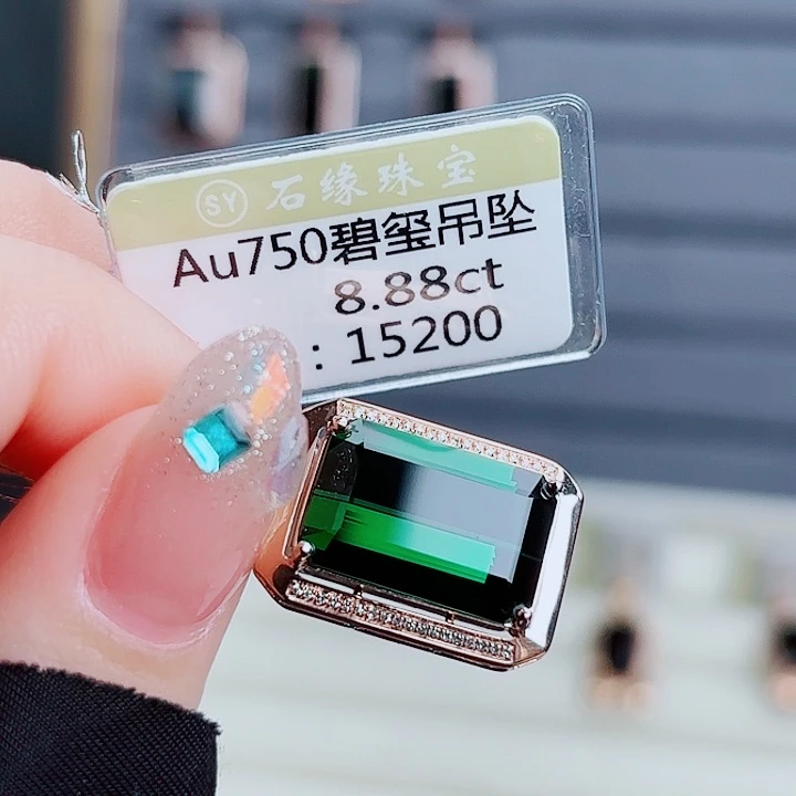 吊坠(不含链)18K金镶嵌碧玺