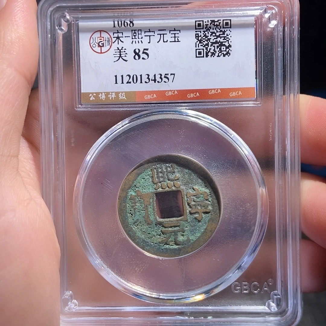 铜甄选。。。。。西宁4357