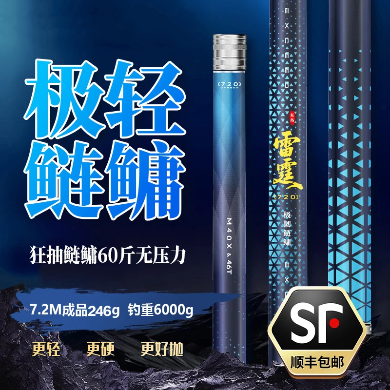 东岛dongdao雷霆极轻鲢鳙竿钓鱼竿超轻超硬鱼竿手竿台钓竿大物竿