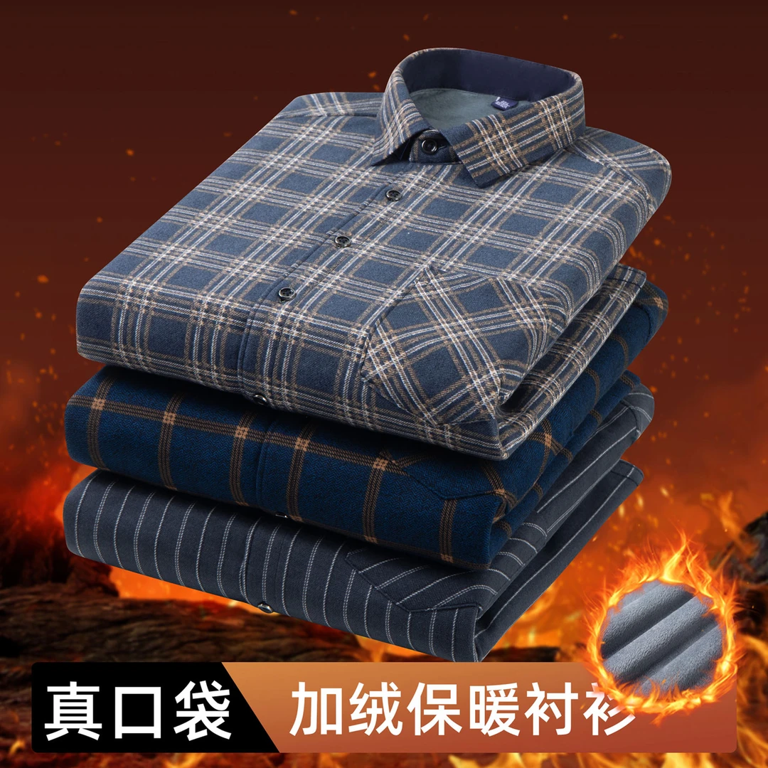 男士保暖衬衫格子加绒加厚中老年人长袖带绒上衣休闲爸爸装衬衣
