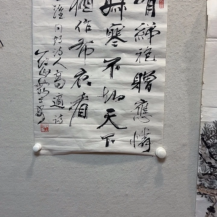 书法茹士安老师作品防漏
