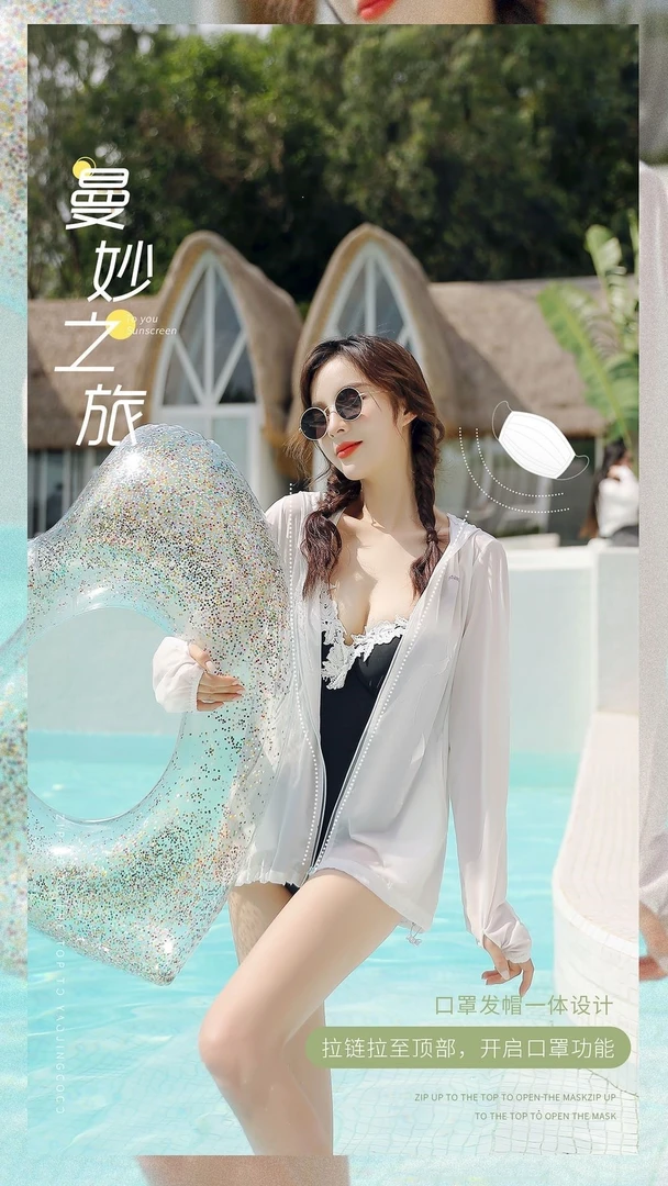 夏季变色防晒衣透气防紫外线轻薄