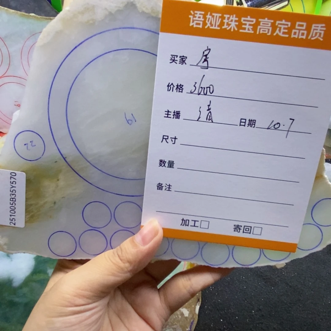 未镶嵌手镯翡翠房