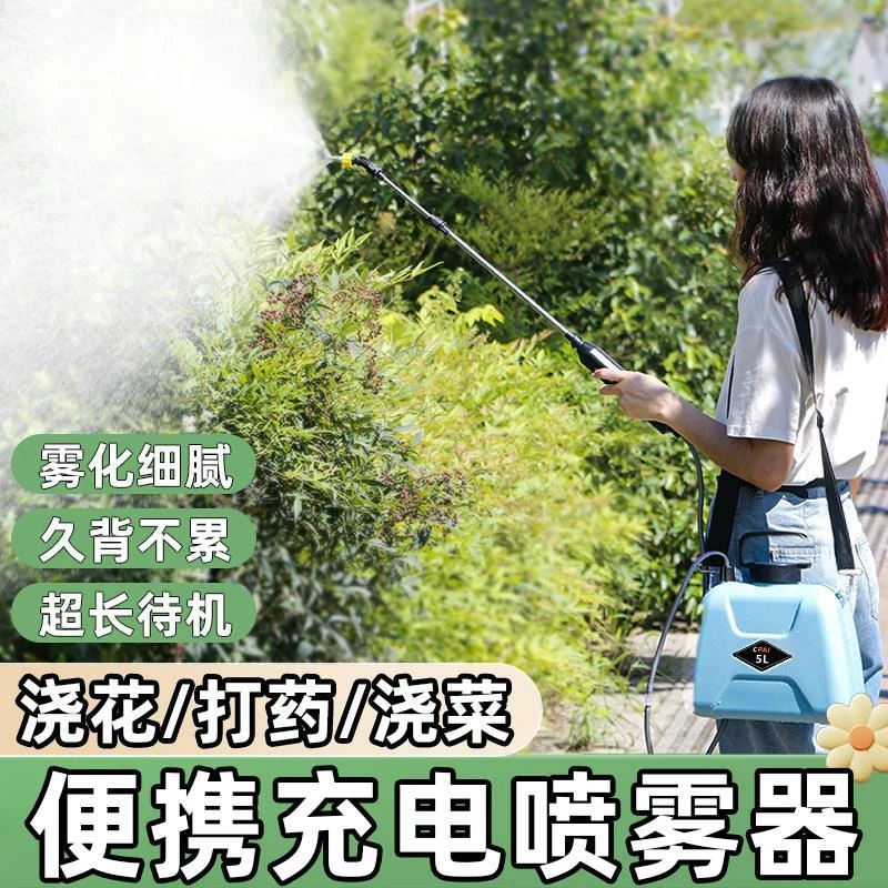 电动喷雾器农用浇水施肥神器园艺浇花喷壶高压消毒打药水枪洒水壶