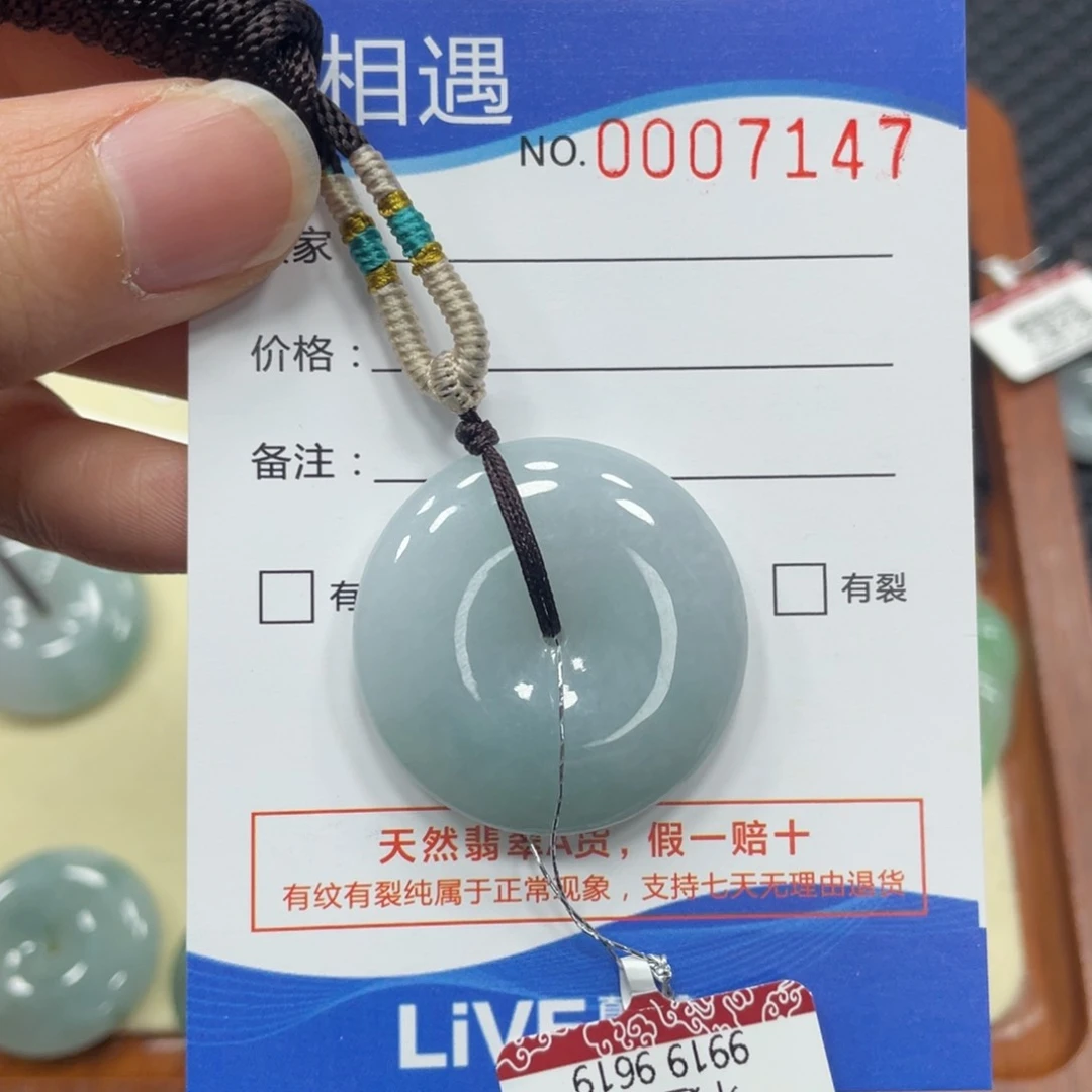 翡翠颈饰未镶嵌翡翠吊坠7147
