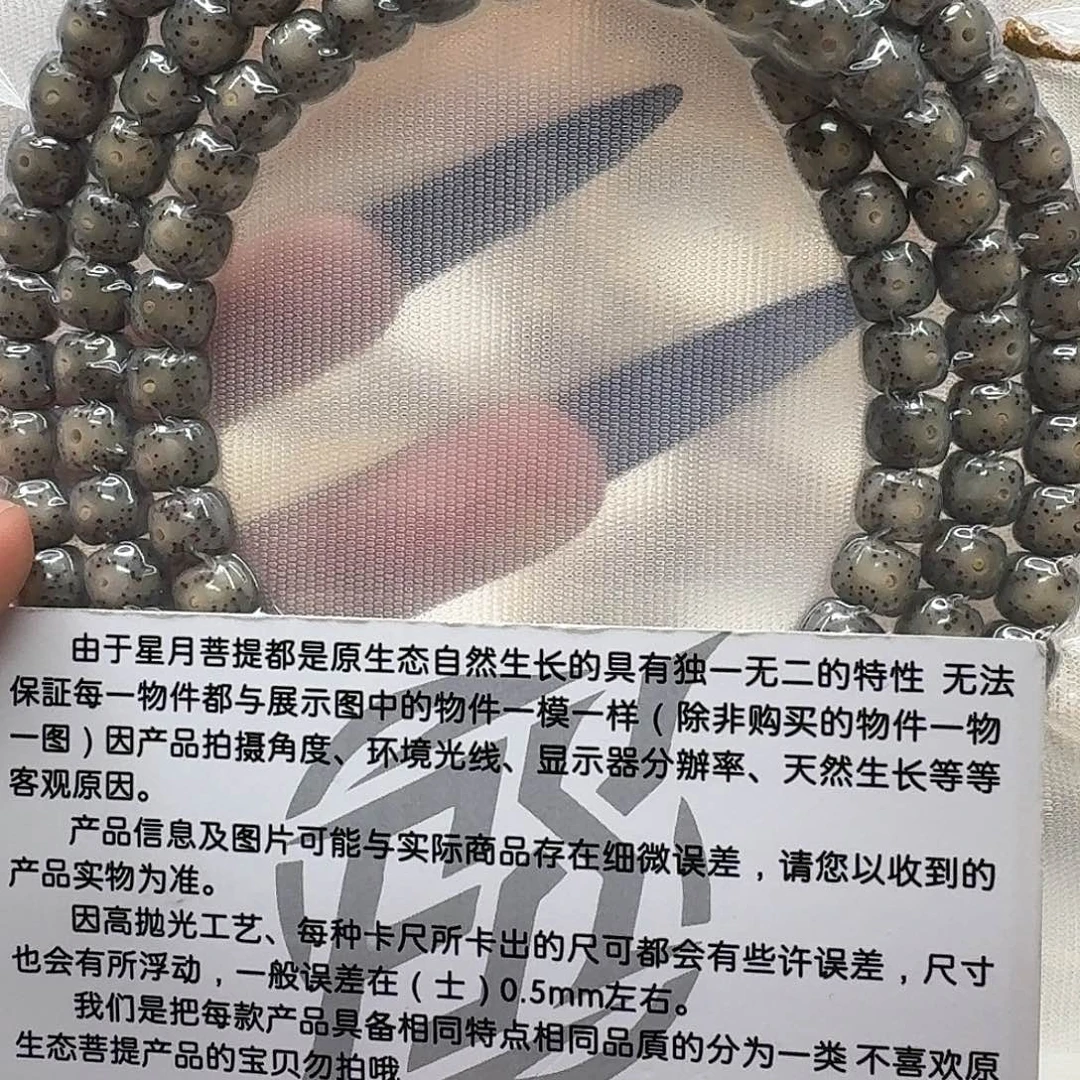 星月菩提吊坠03绿冰大眼睛针尖星8左右108