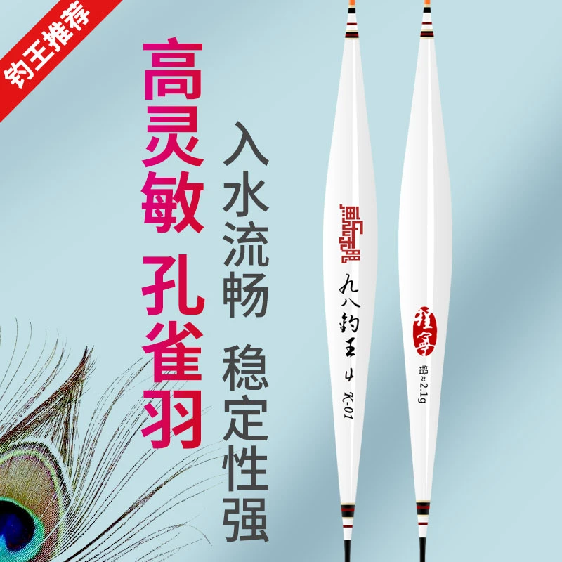 鱼乐无限官方正品98钓王孔雀羽冬季轻口鲫鱼漂底钓高灵敏鲫鱼浮漂