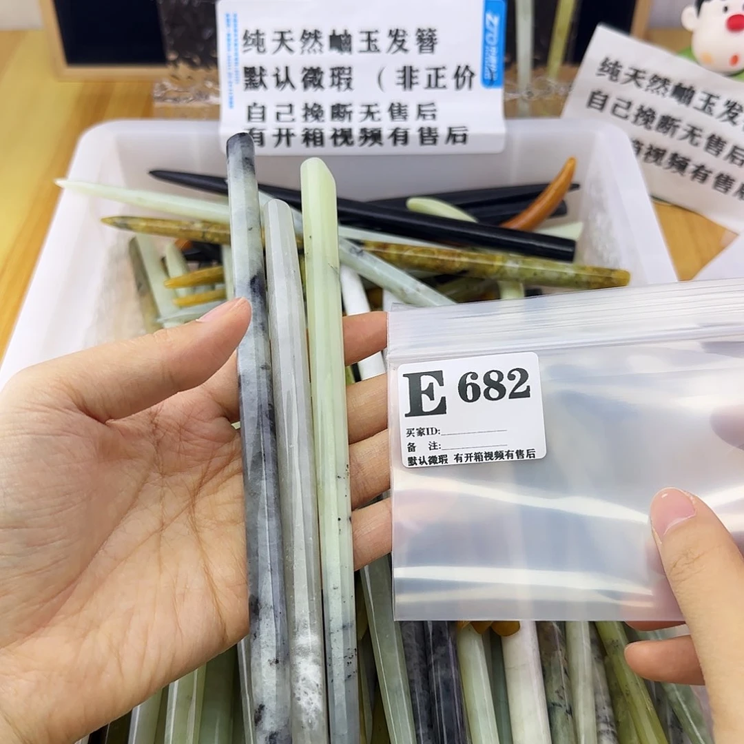 蛇纹石玉发饰合金禾**遂