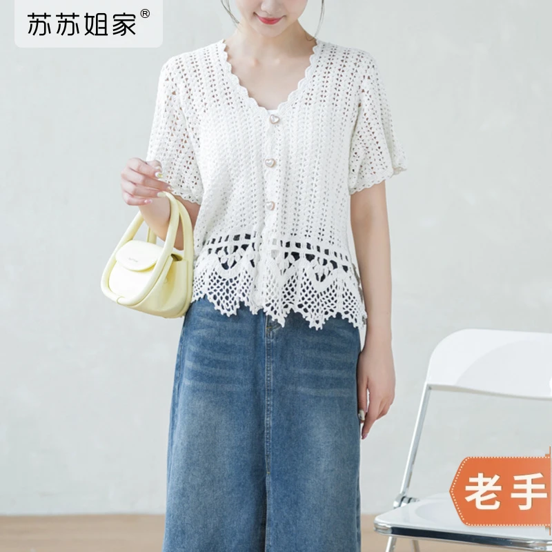 苏苏姐家夭桃清新V领上衣手工DIY编织钩针棉麻衣服毛线团材料包