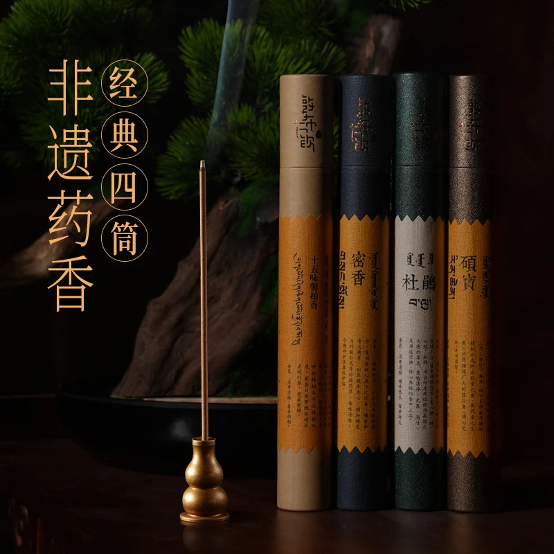 【敦布仁钦】四款经典藏香套装无赠品