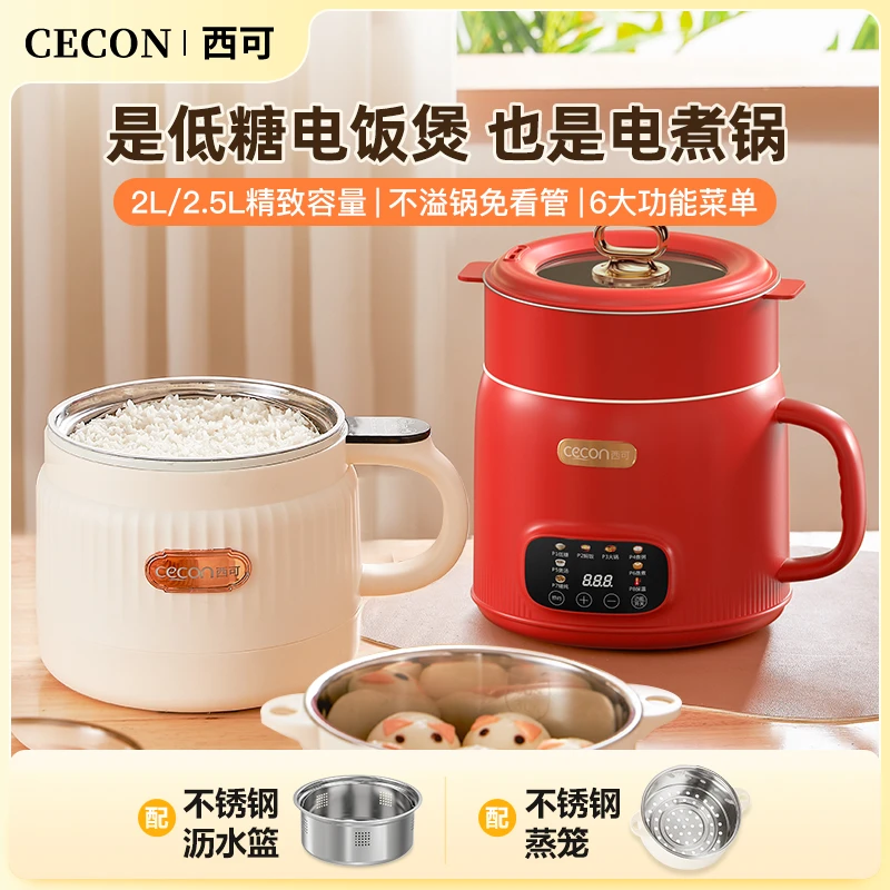 低糖多功能电饭煲陶瓷釉电煮锅2L/2.5L大容量家用蒸煮一体炒锅