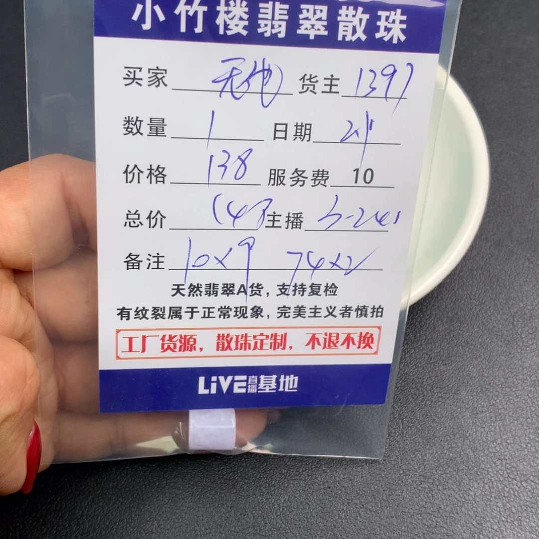 翡翠手链未镶嵌无***ᴀ