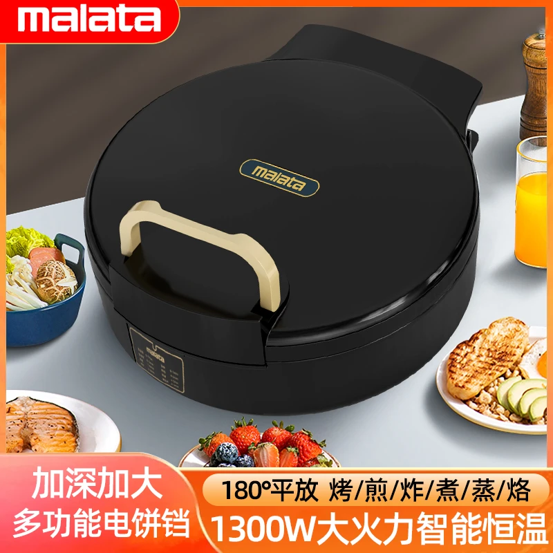 【Malata万利达集团】新款电饼铛加大加深双面加热烤肉烤串煎烤一体