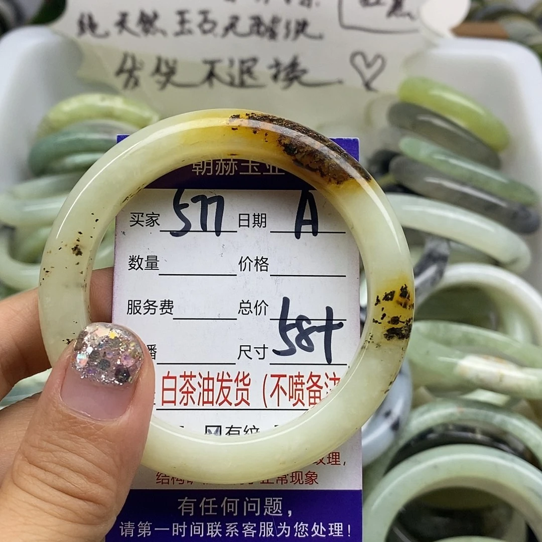 蛇纹石玉未镶嵌手镯