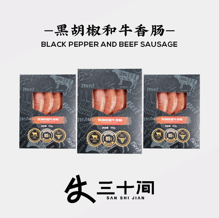 【澳洲和牛】黑胡椒和牛香肠