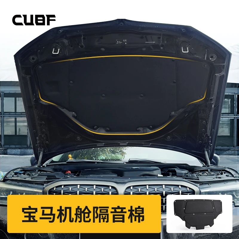 适用20-25款宝马新3系5系X3机盖隔音棉G48G68G28发动机引擎盖隔热